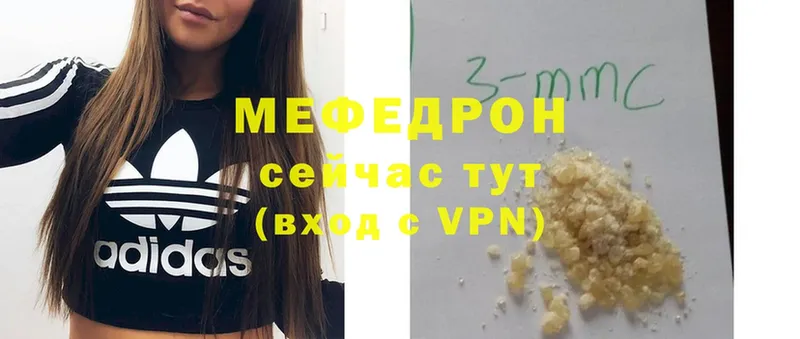 МЯУ-МЯУ mephedrone  купить наркотики сайты  Луза 