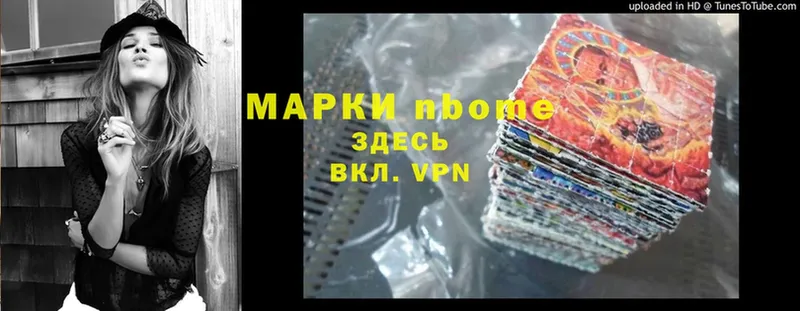 Наркотические марки 1,8мг  Луза 